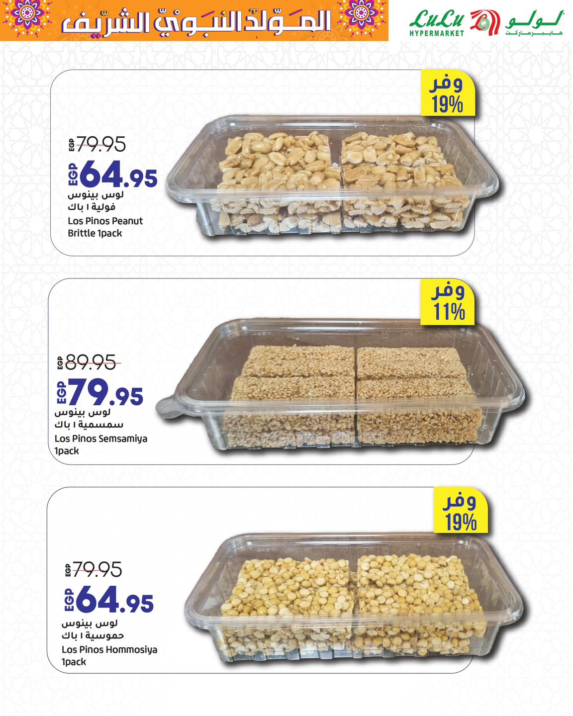 lulu-hypermarket offers from 24aug to 4aug 2025 عروض لولو هايبر ماركت من 24 أغسطس حتى 4 أغسطس 2025 صفحة رقم 2